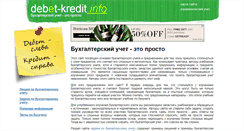 Desktop Screenshot of debet-kredit.info